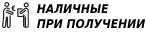 Pay